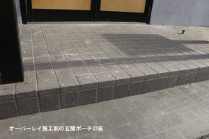 床　リフォーム