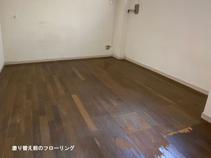 床　リフォーム