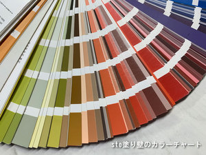 sto塗り壁　色　カラーチャート