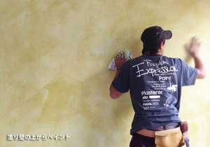 内装　塗り壁